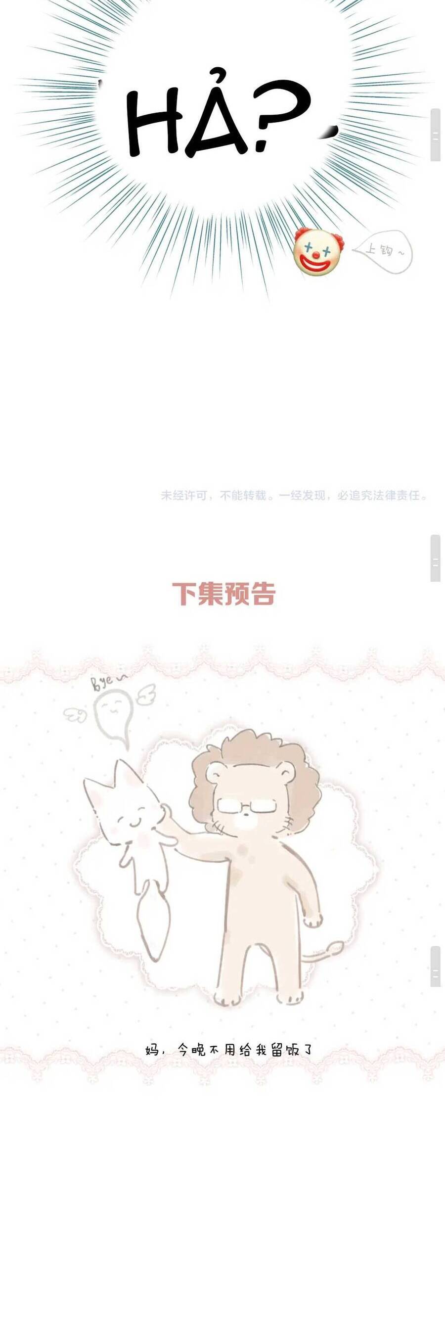 Tôi Cũng Muốn Làm Mợ Út - Chap 9.2 - Trang 30