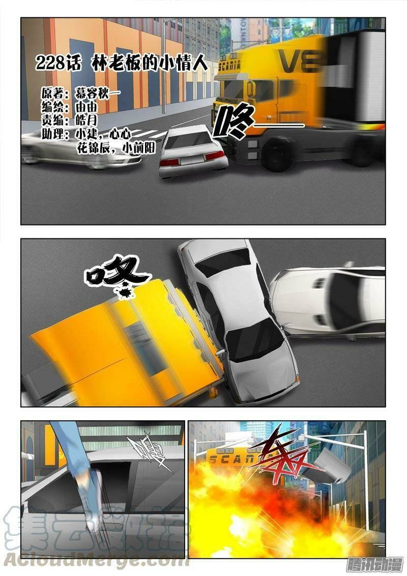 Chương 228 - Trang 1