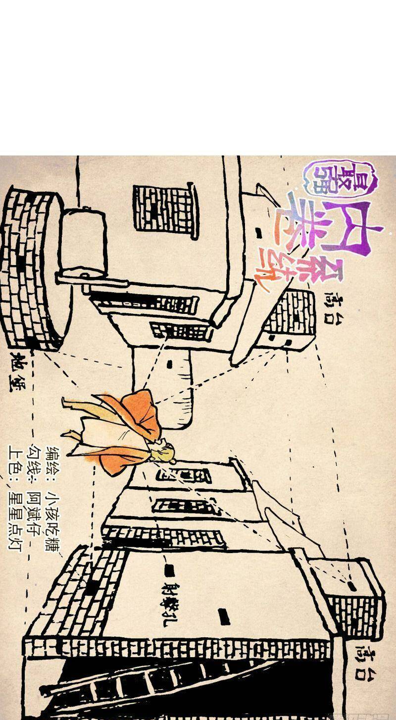 Chương 81 - Trang 2