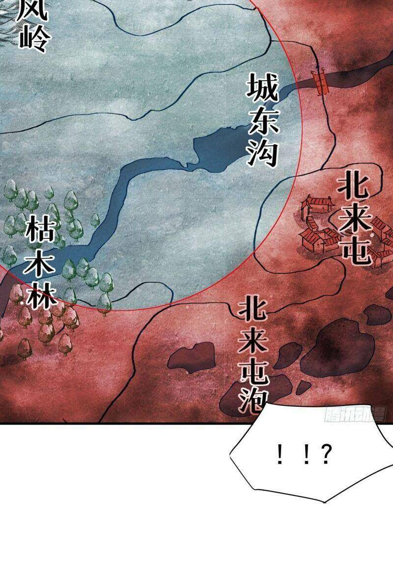 Chương 86 - Trang 12