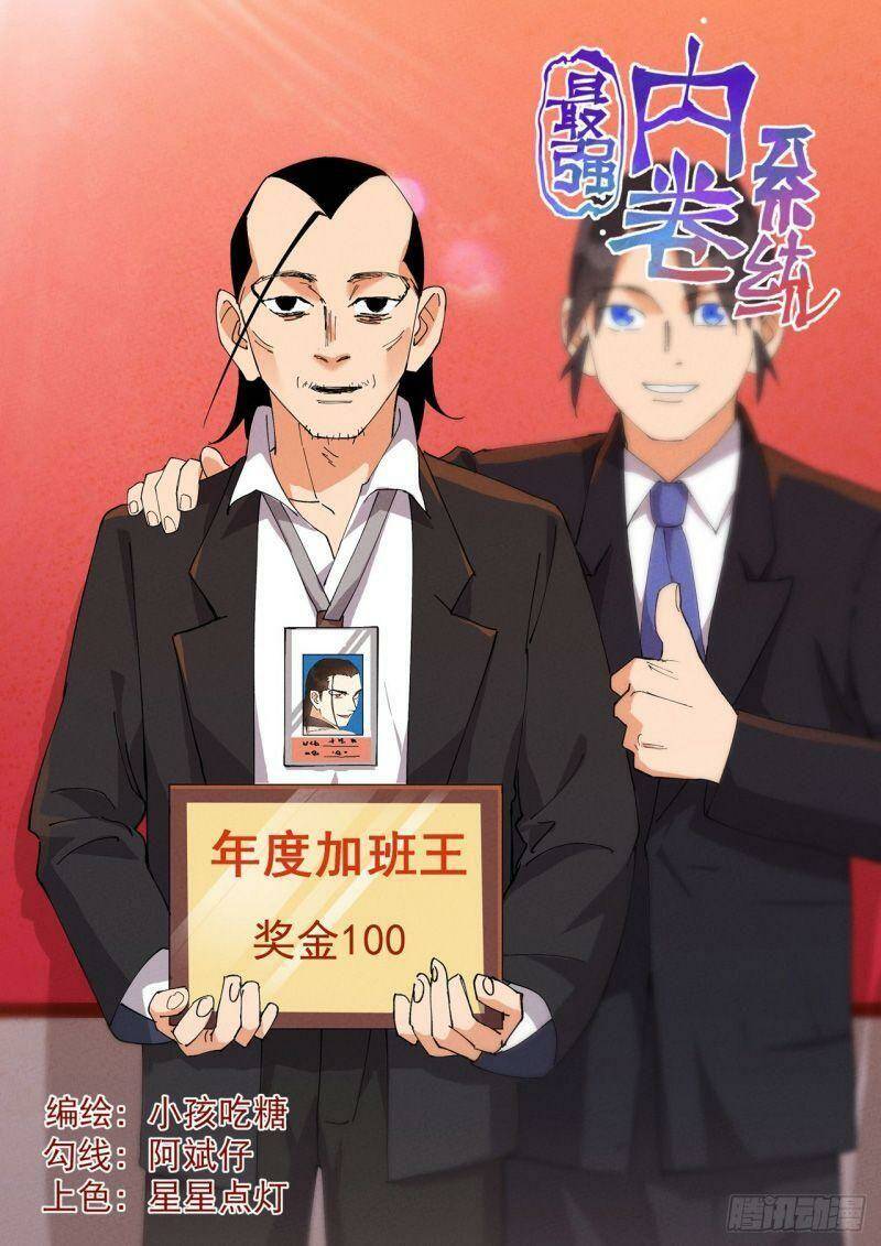 Chương 92 - Trang 1