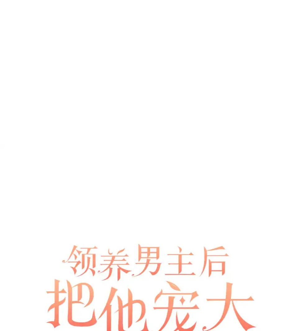 Chương 75 - Trang 32