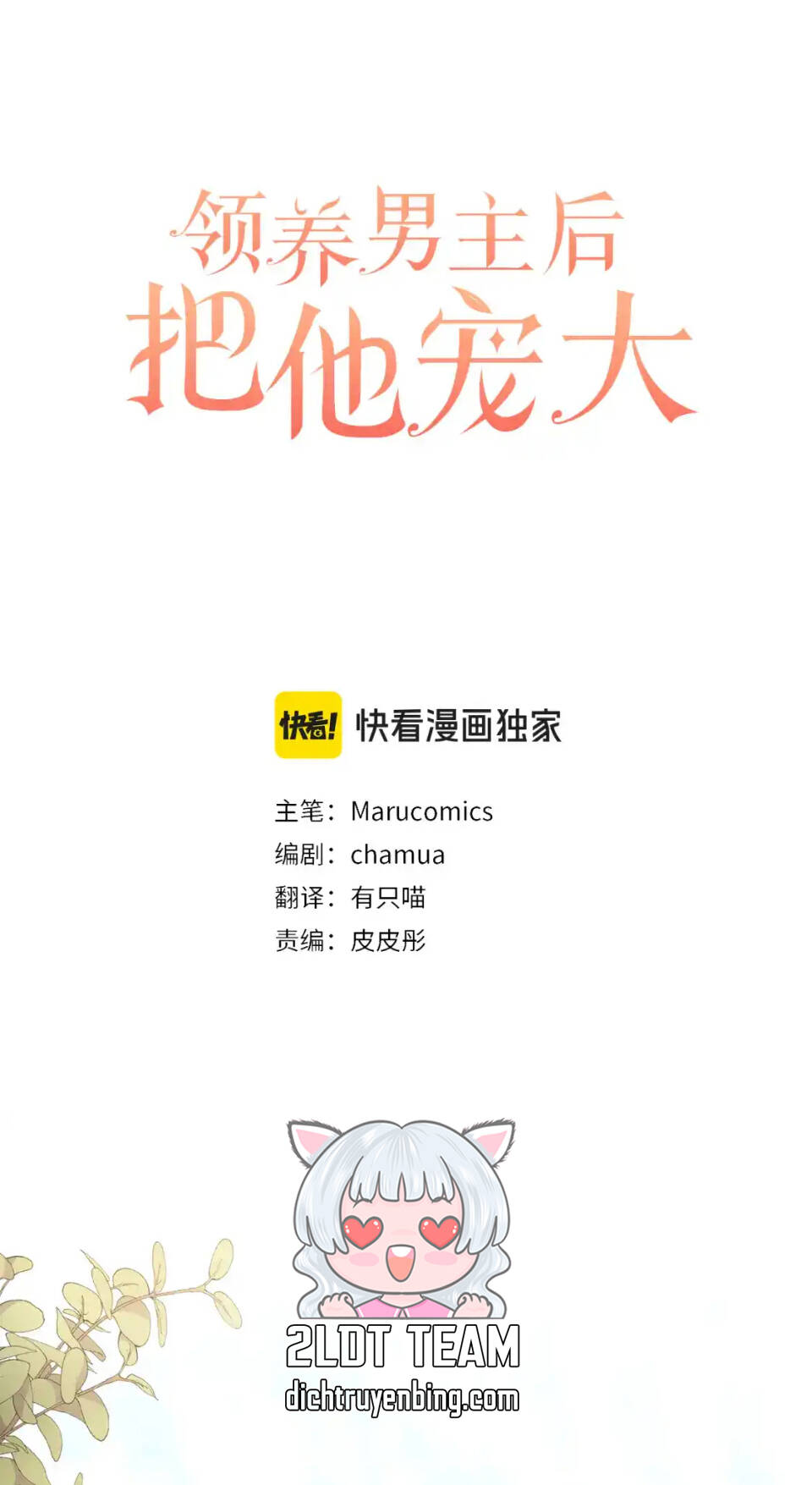 Chương 85 - Trang 18