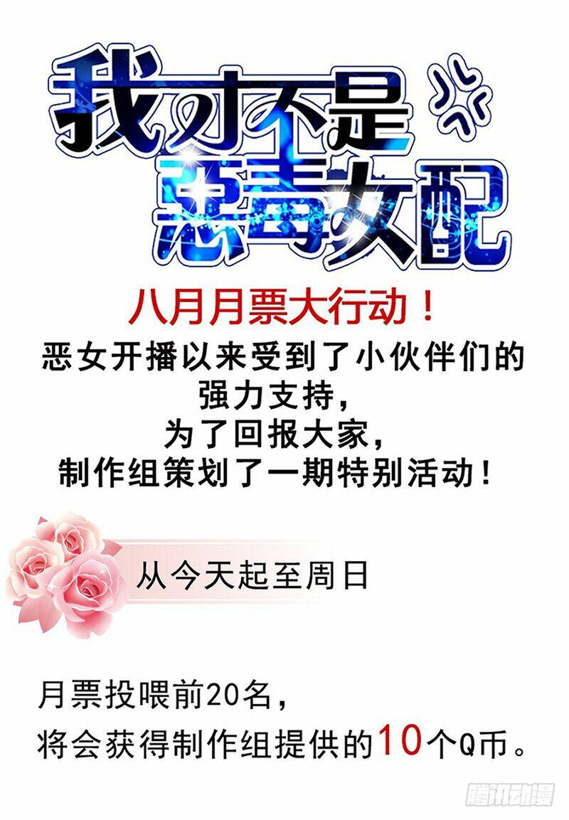 Tôi Không Phải Nữ Phụ Ác Độc - Chap 16 - Trang 64