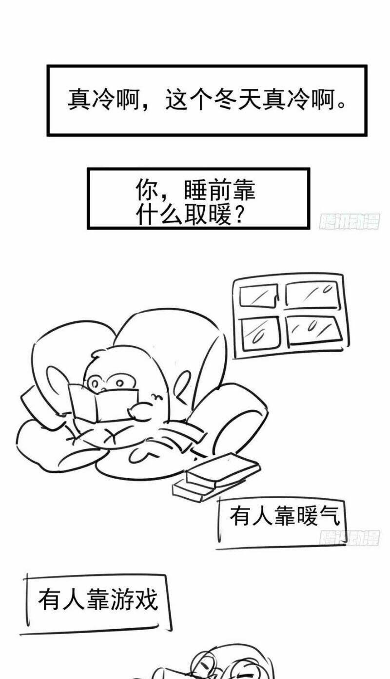 Tôi Không Phải Nữ Phụ Ác Độc - Chap 64 - Trang 32