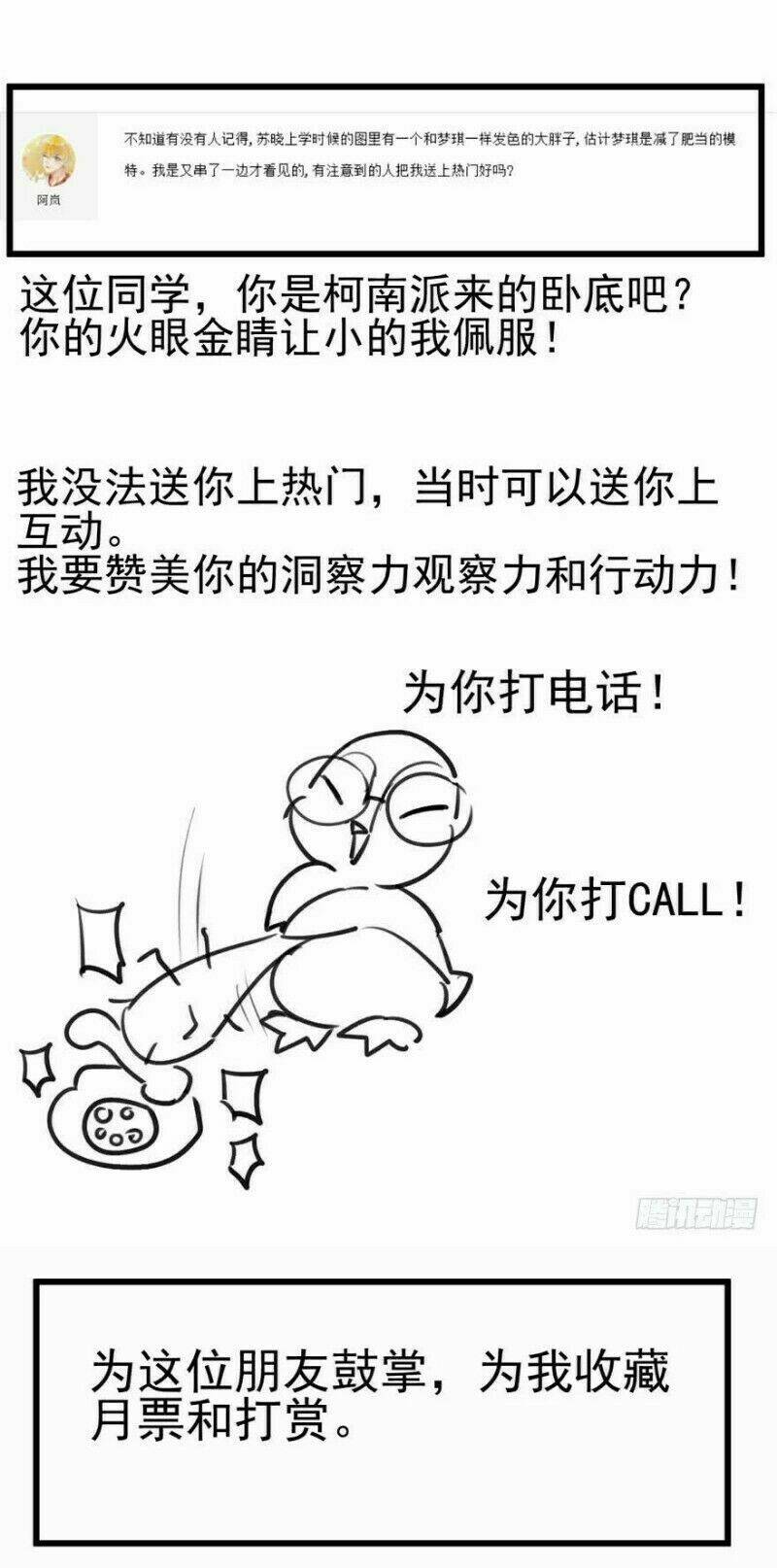 Tôi Không Phải Nữ Phụ Ác Độc - Chap 65 - Trang 29