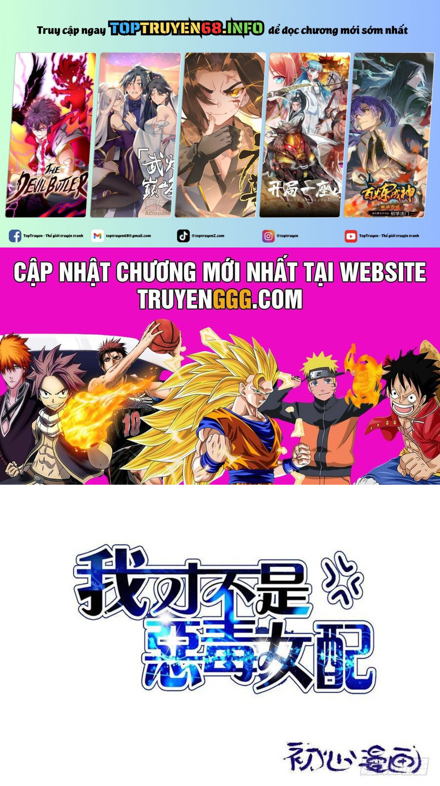Tôi Không Phải Nữ Phụ Ác Độc - Chap 94 - Trang 2