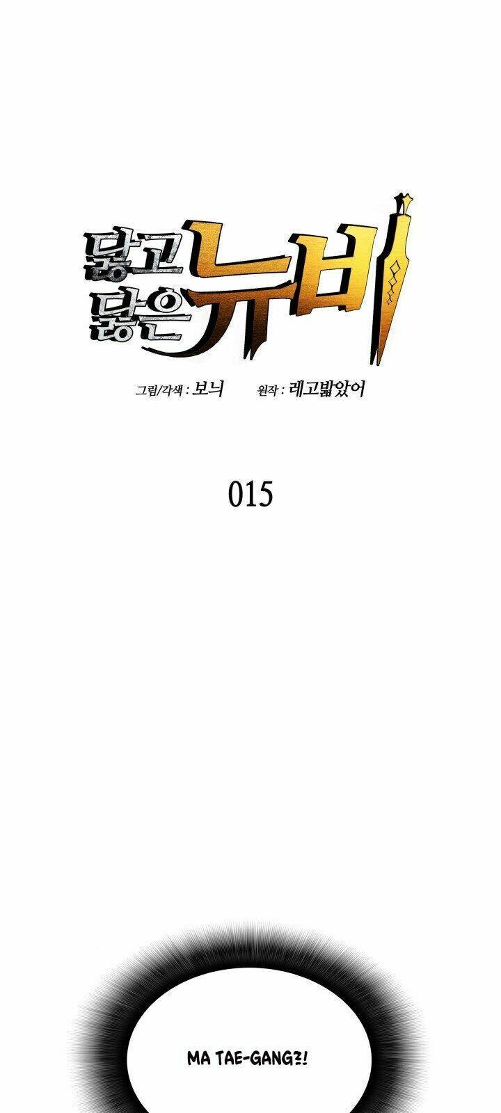 Chương 15 - Trang 3