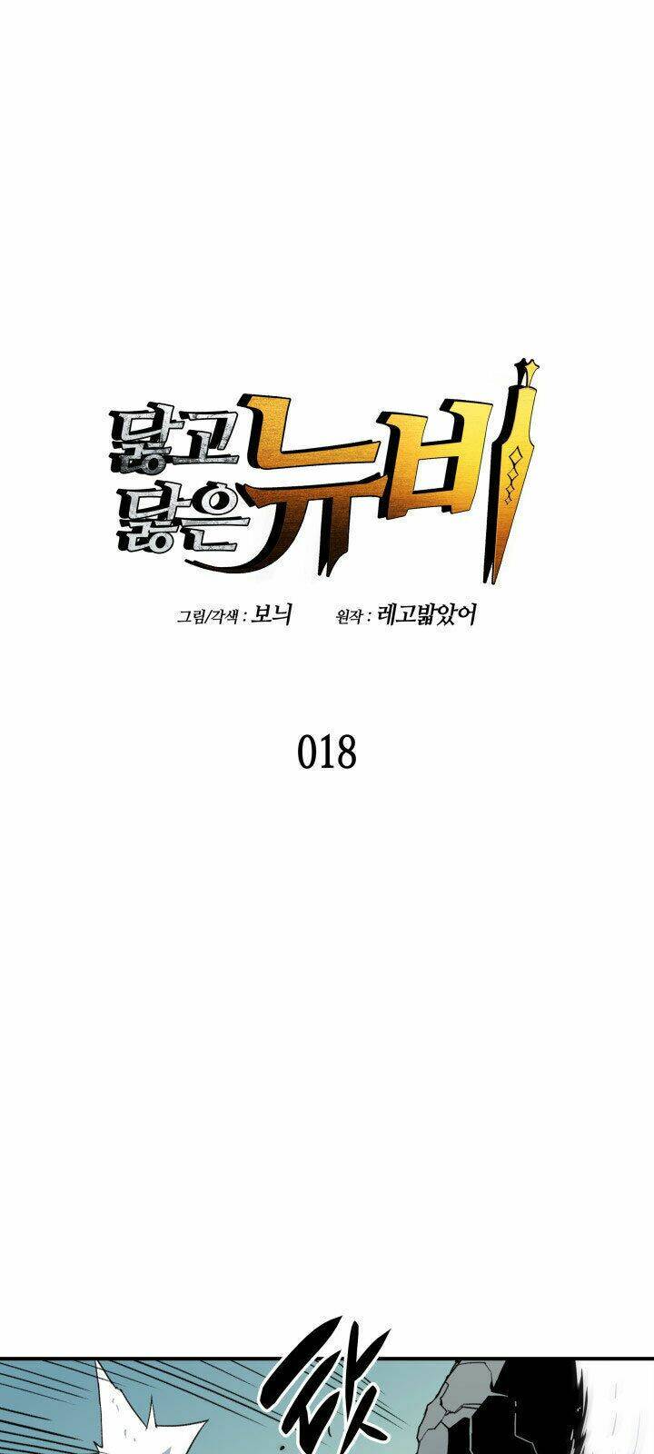 Chương 18 - Trang 2