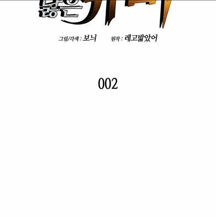 Chương 2 - Trang 7
