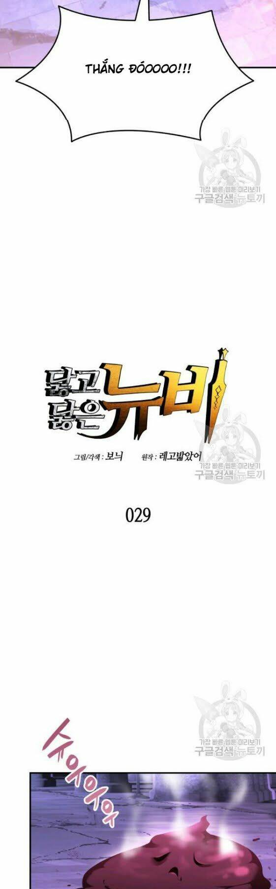 Chương 29 - Trang 8