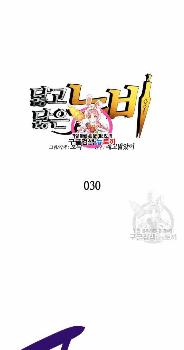 Chương 30 - Trang 2