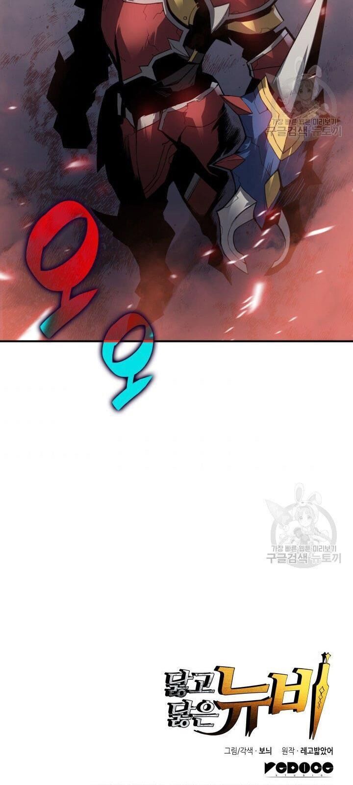 Chương 32 - Trang 83