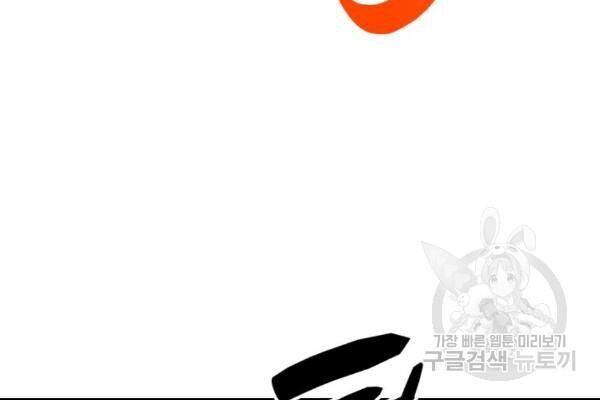 Chương 39 - Trang 69
