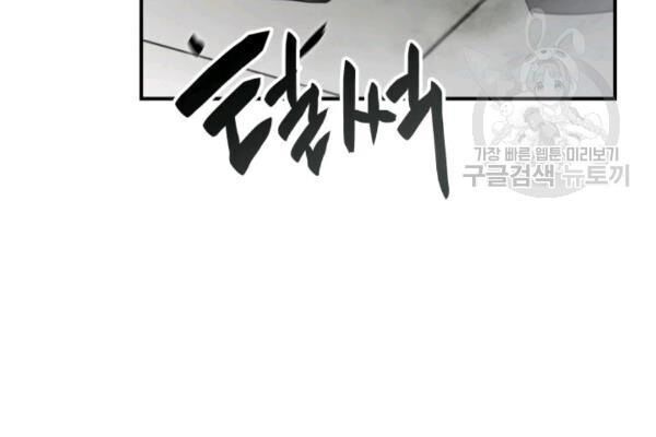 Chương 39 - Trang 71