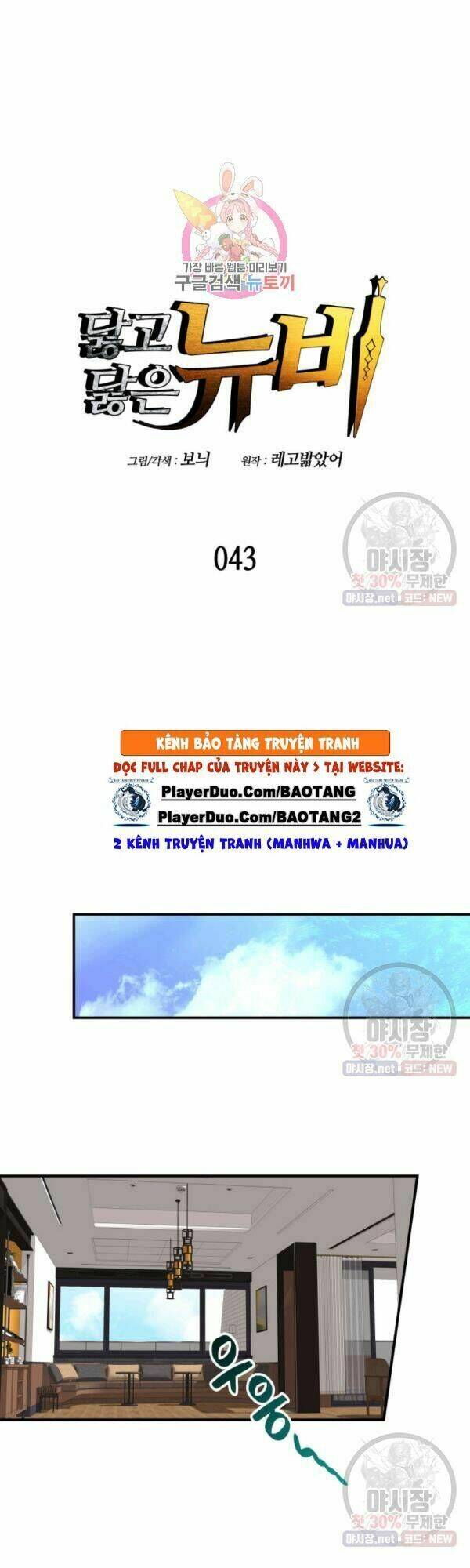 Chương 43 - Trang 1