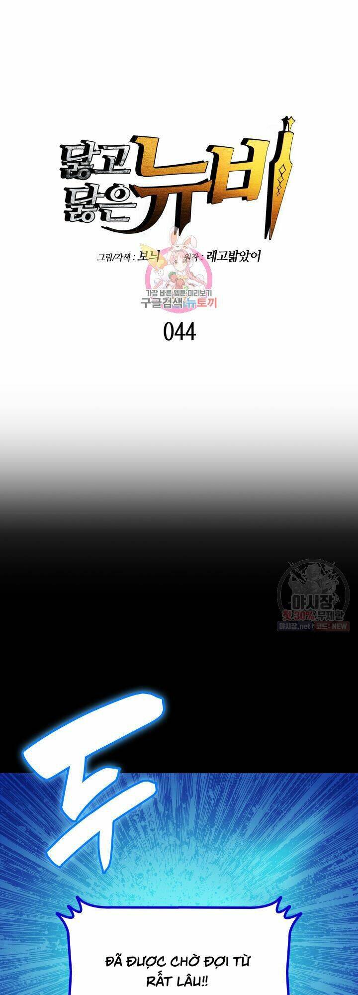 Chương 44 - Trang 1