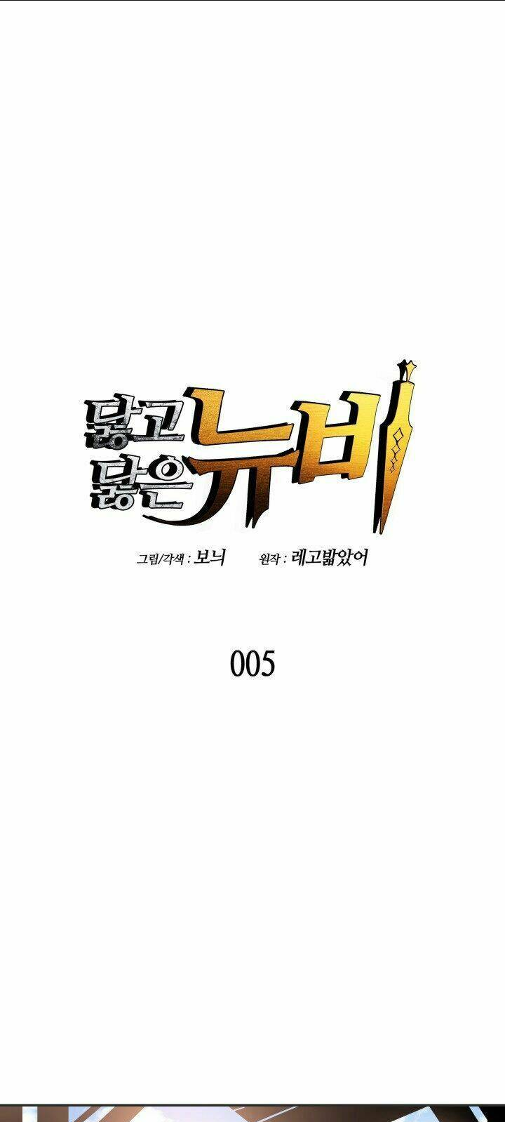 Chương 5 - Trang 3