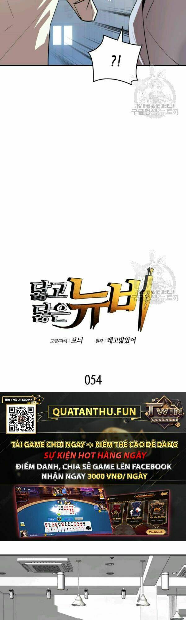 Chương 54 - Trang 5