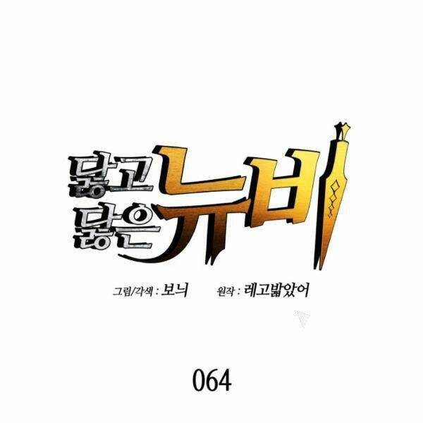 Chương 64 - Trang 7