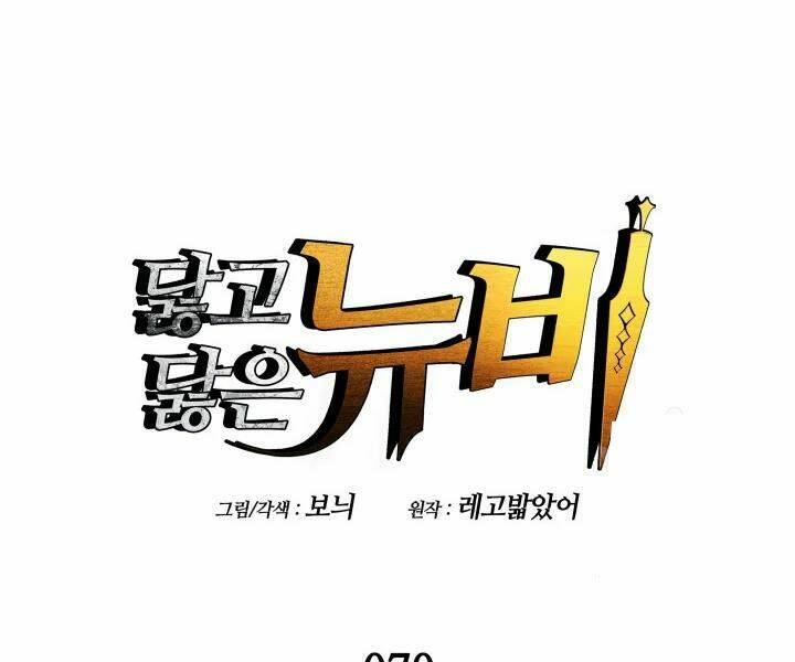 Chương 70 - Trang 56