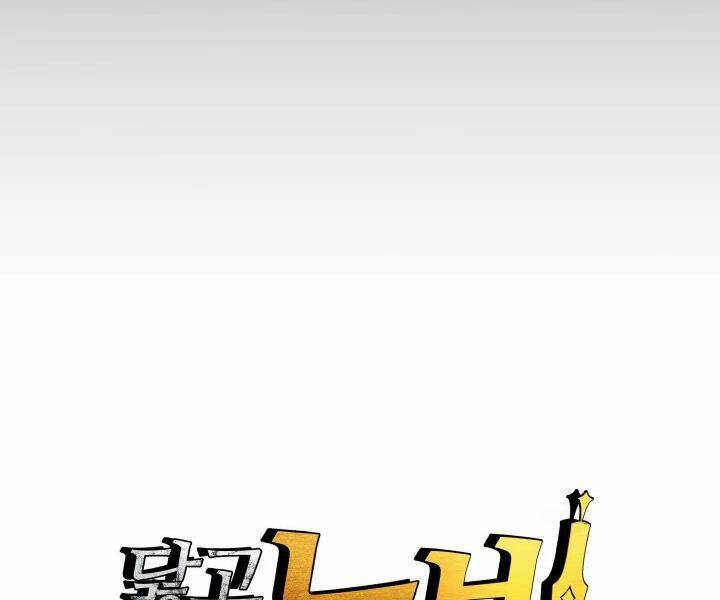 Chương 77 - Trang 11