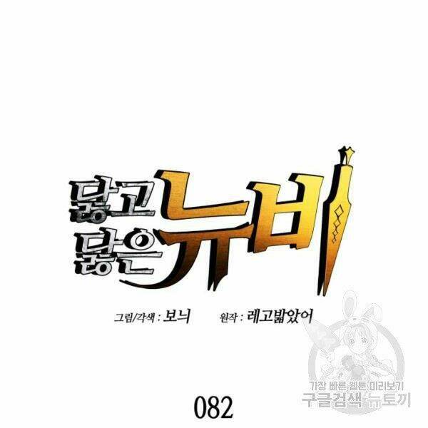Chương 82 - Trang 14