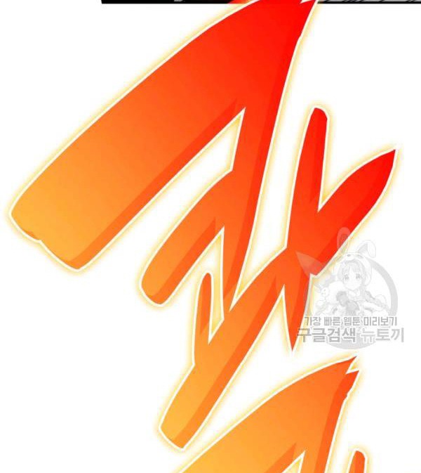 Chương 83 - Trang 149