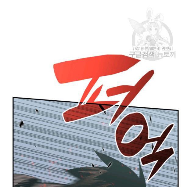 Chương 83 - Trang 80
