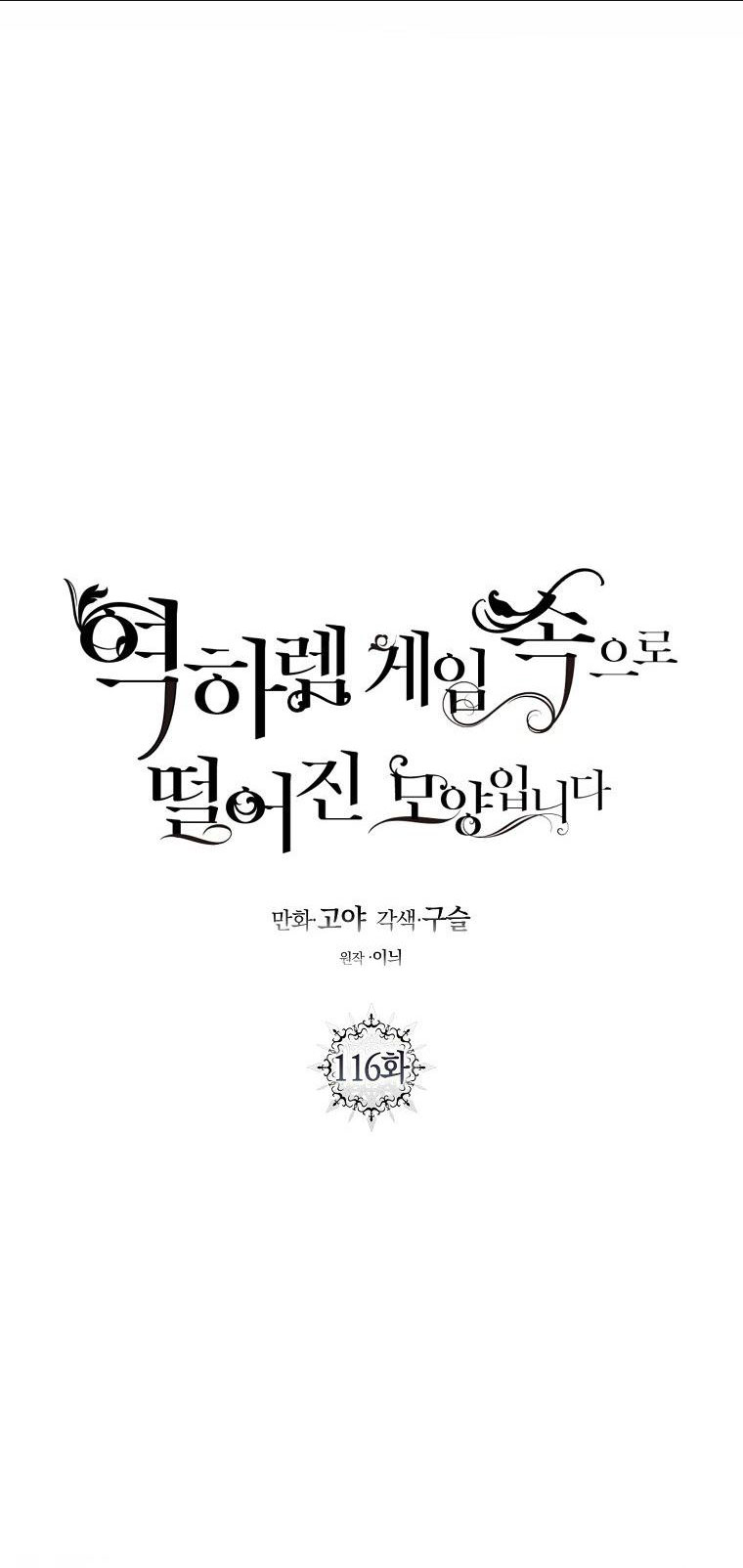 Chapter 116.1 - Trang 18