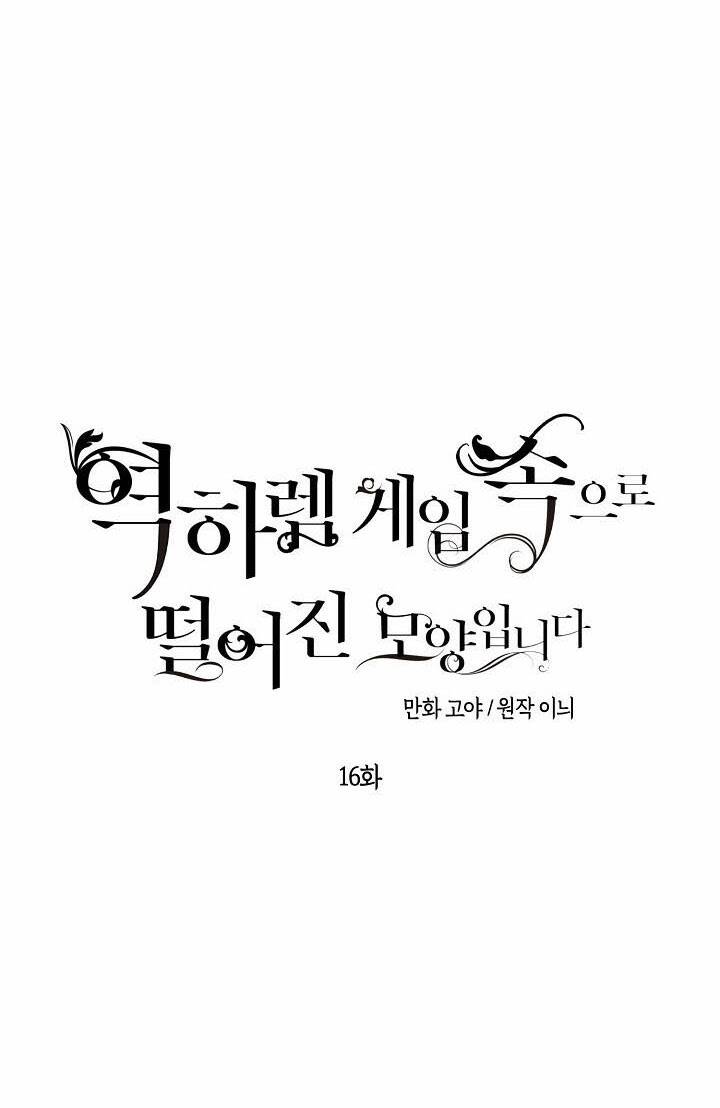 Chapter 16 - Trang 4