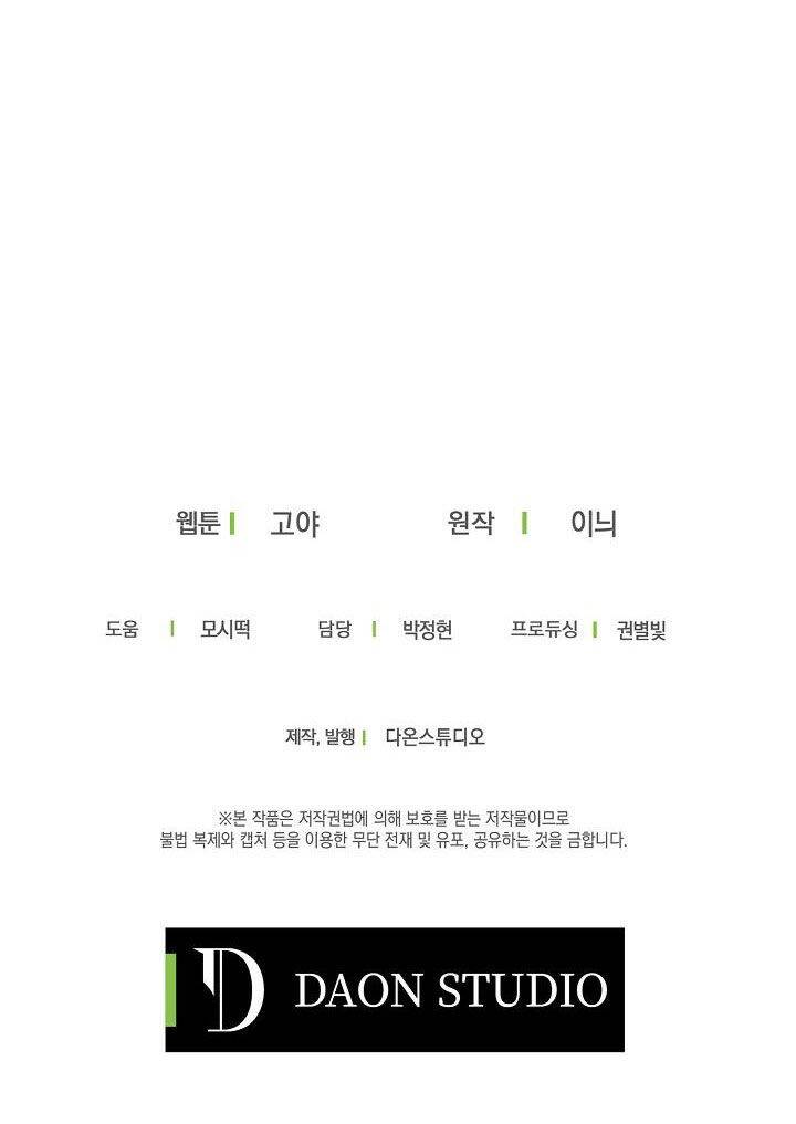 Chapter 47 - Trang 76