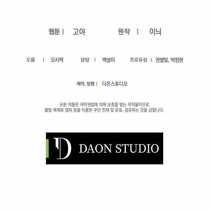 Chapter 51.2 - Trang 37