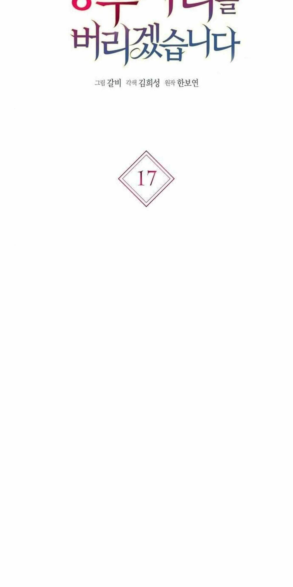 Chương 17 - Trang 6