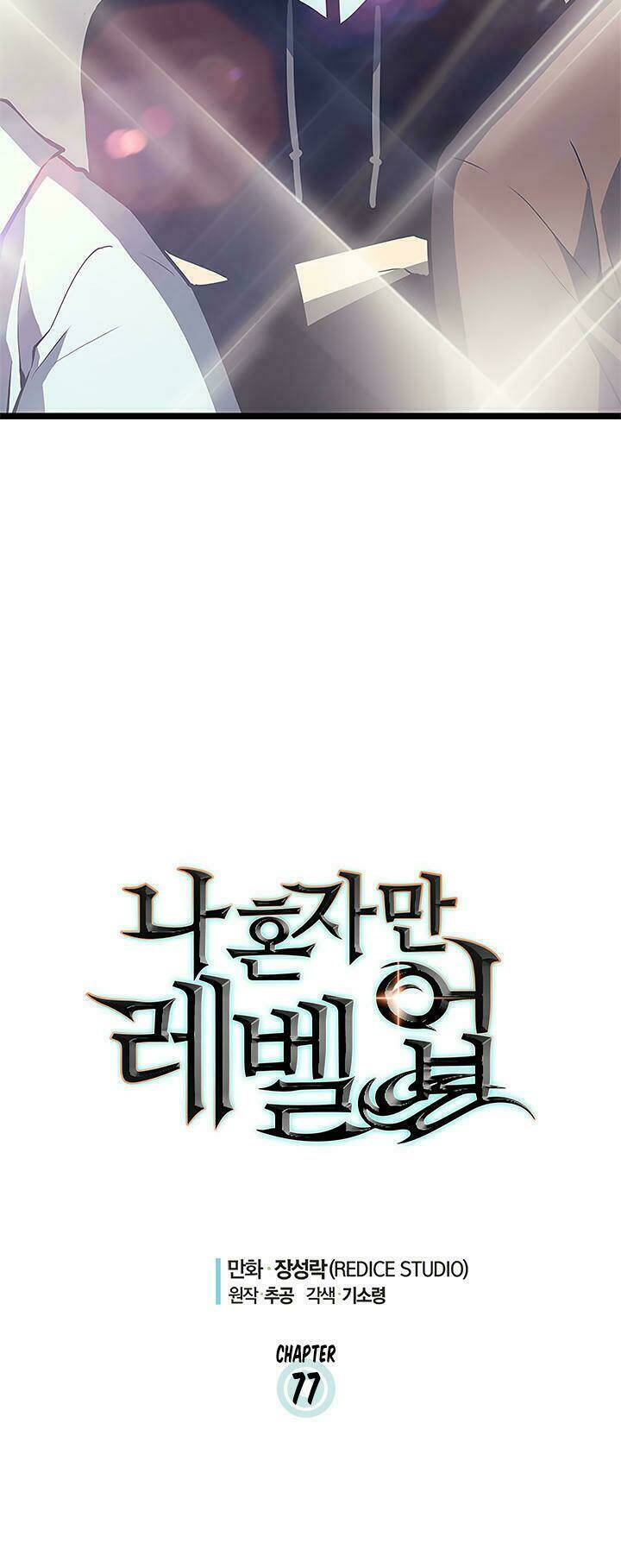 Chương 77 - Trang 2