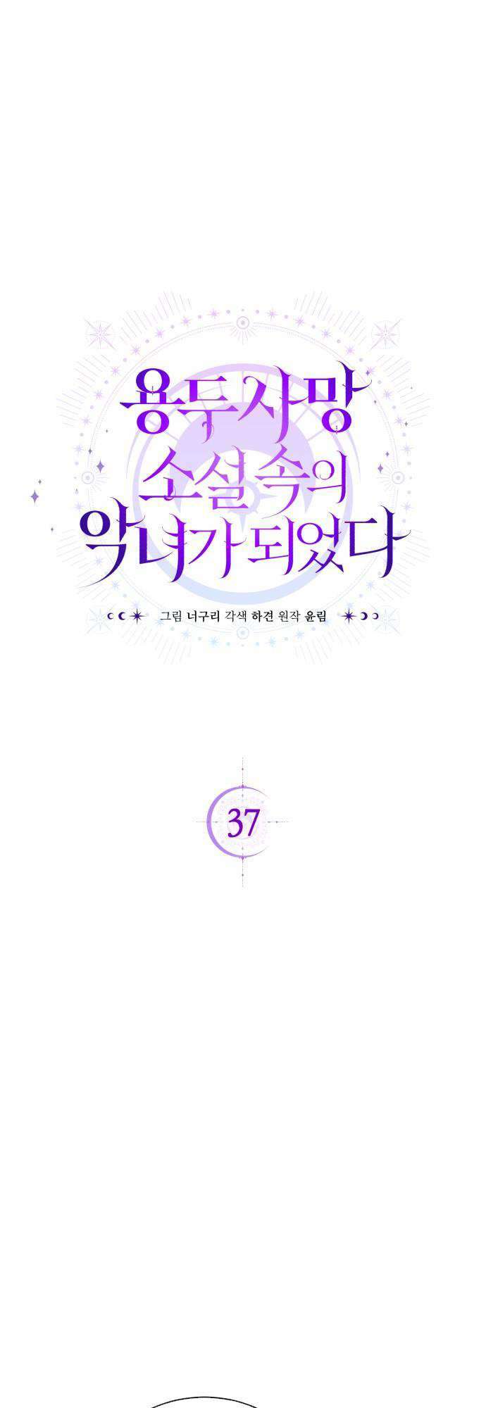 Chương 37 - Trang 2