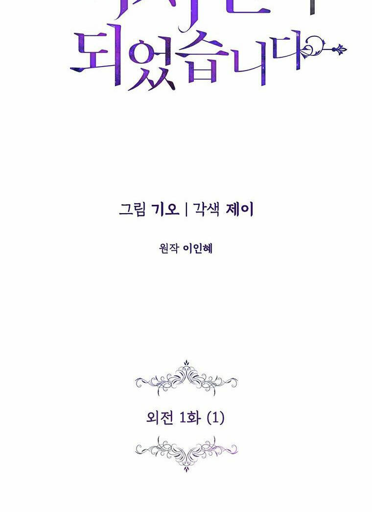 Chương 111 - Trang 6