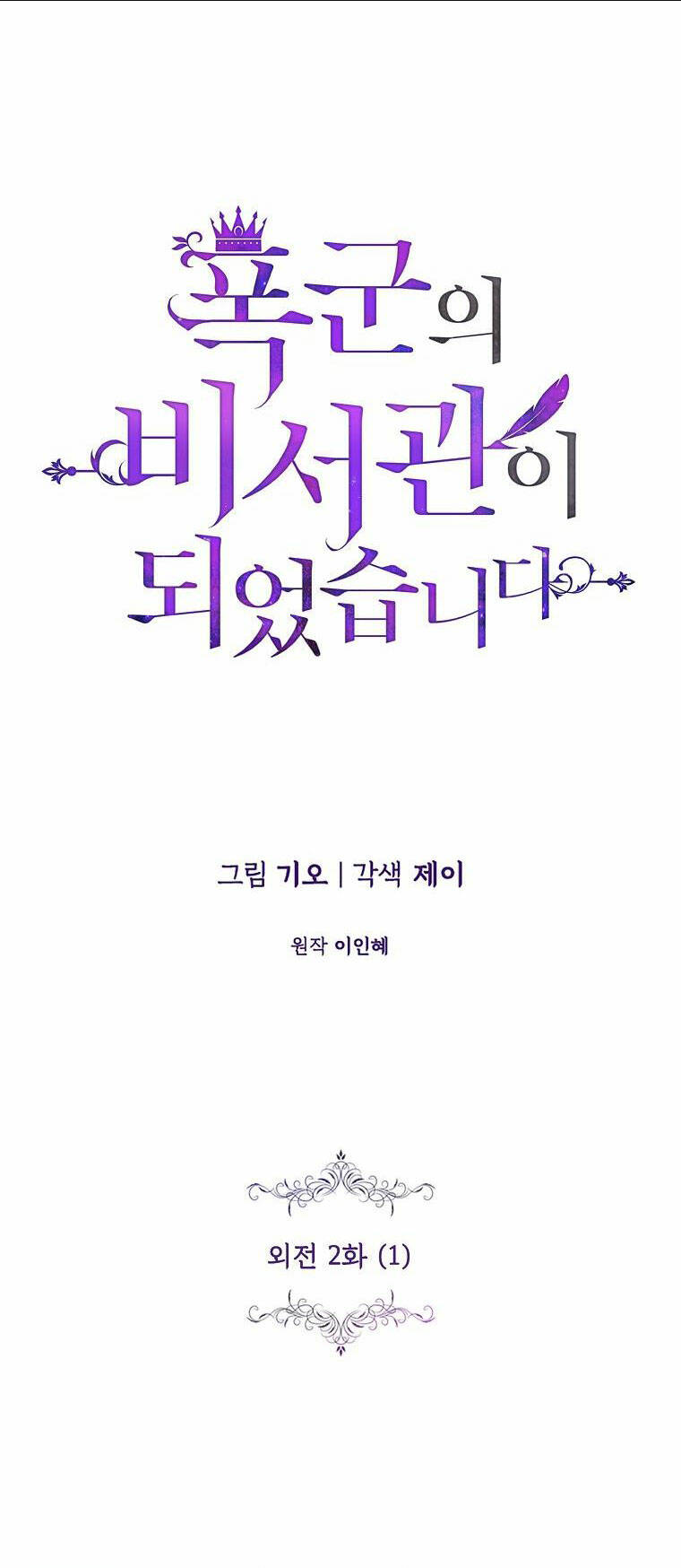 Chương 116 - Trang 4
