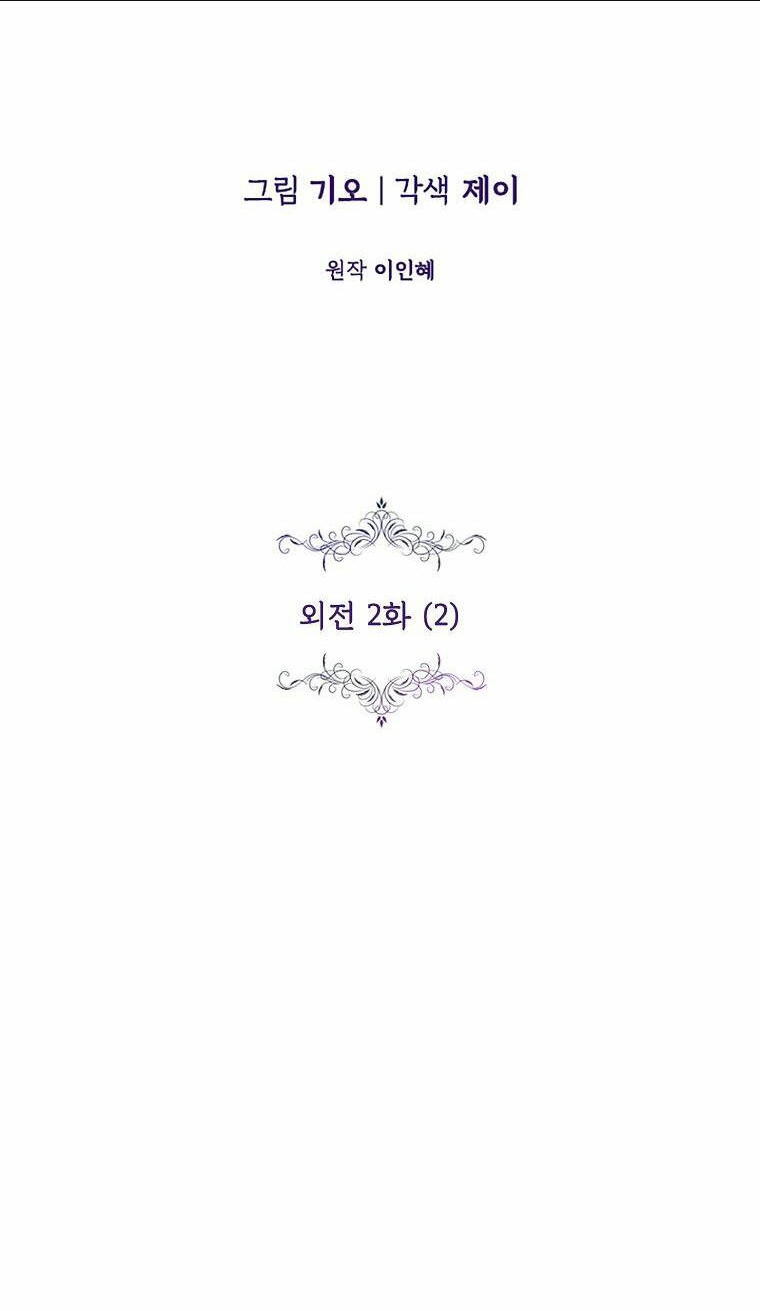 Chương 117 - Trang 21