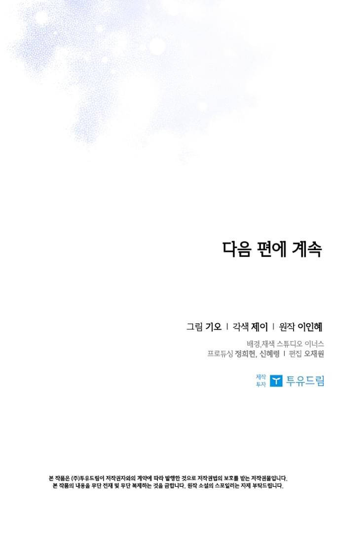 Chương 81 - Trang 92