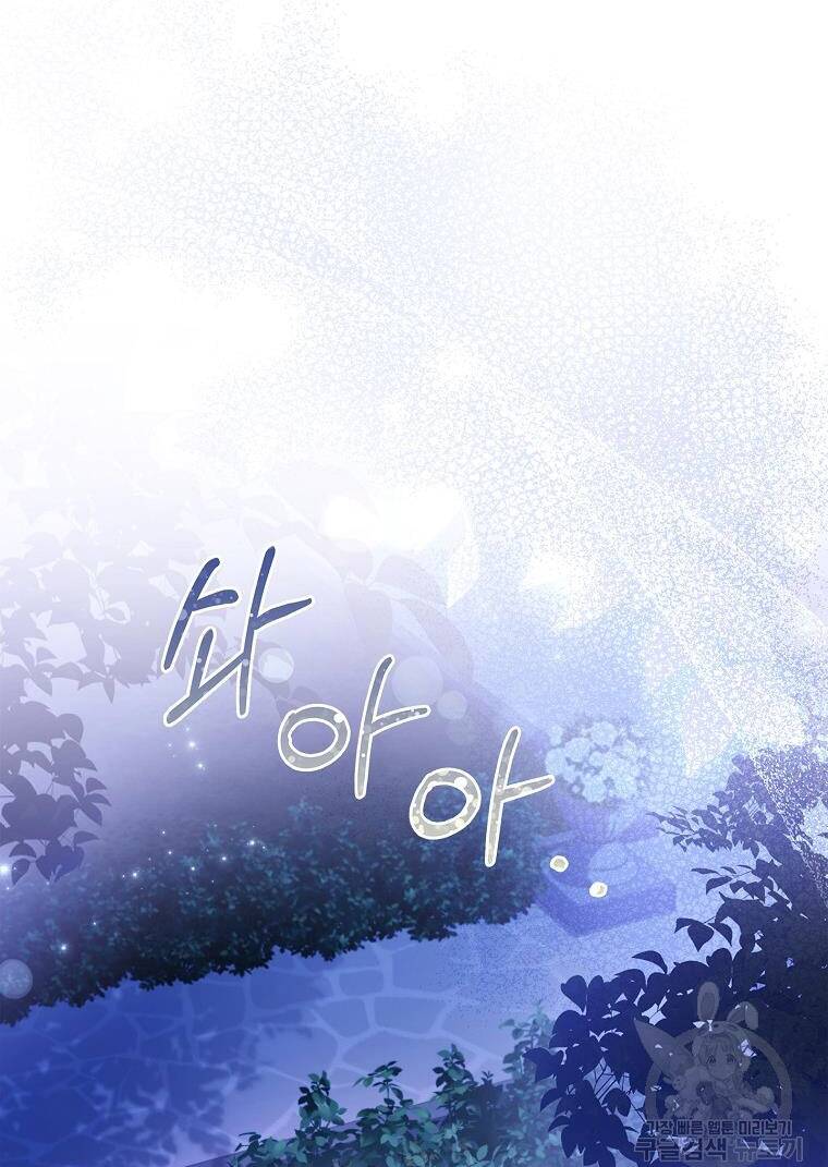 Chương 99 - Trang 3