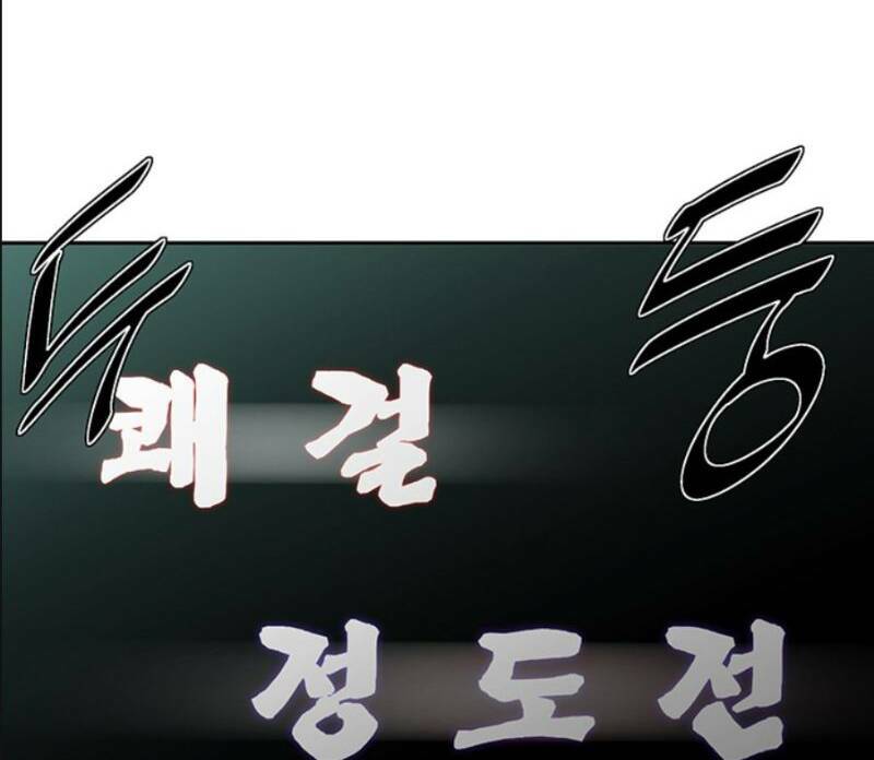 Chương 92 - Trang 4
