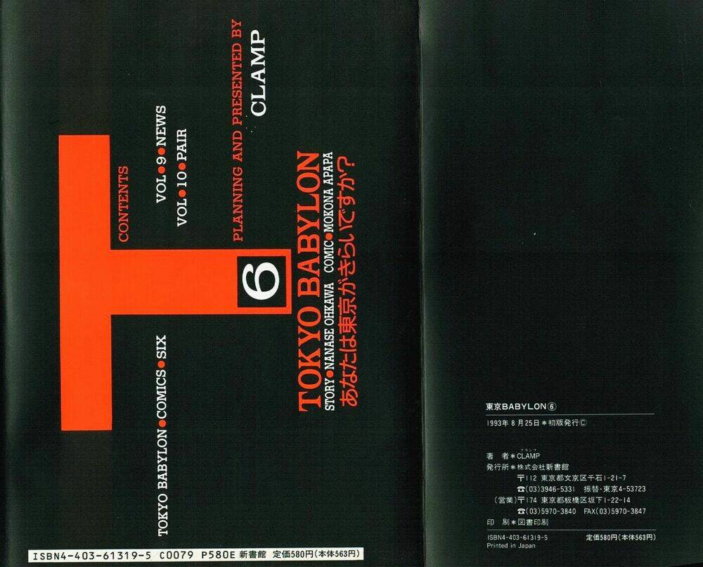 Chương 9 - Trang 4