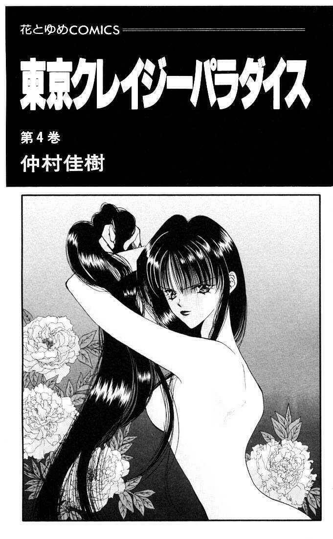 Chương 17 - Trang 2