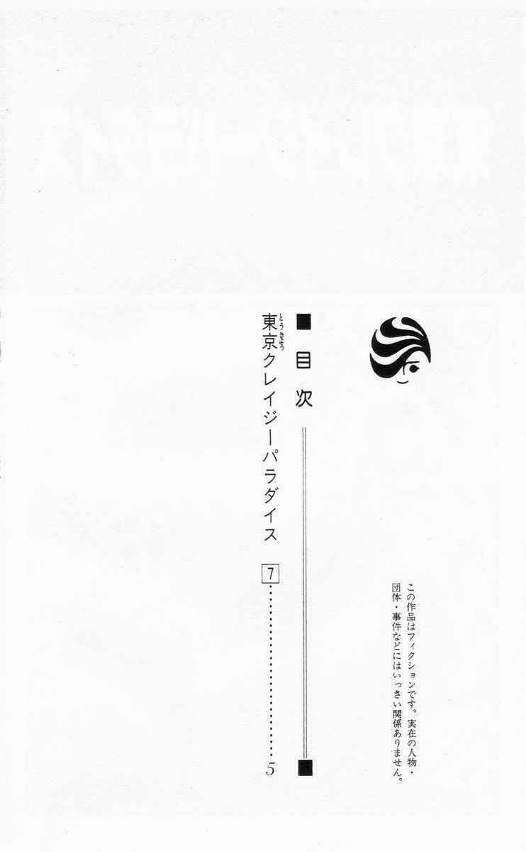 Chương 35 - Trang 6