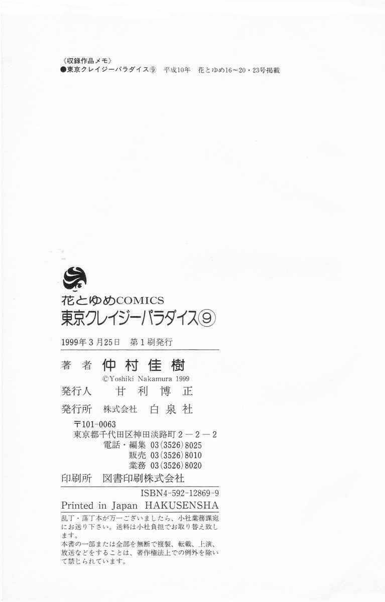 Chương 52 - Trang 37
