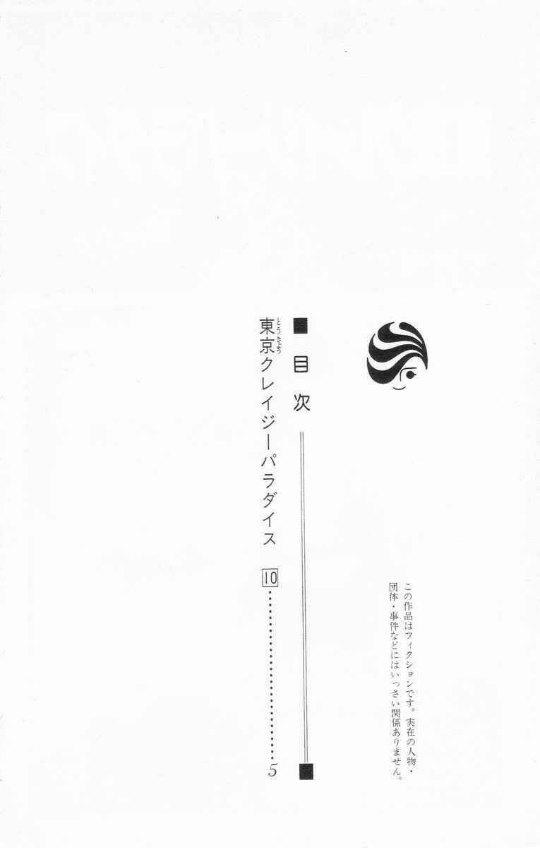 Chương 53 - Trang 7