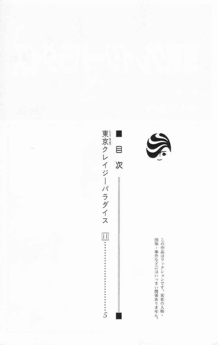 Chương 59 - Trang 7