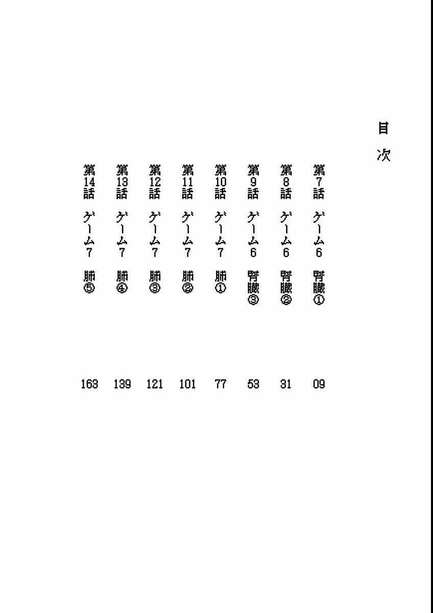 Chương 7 - Trang 9