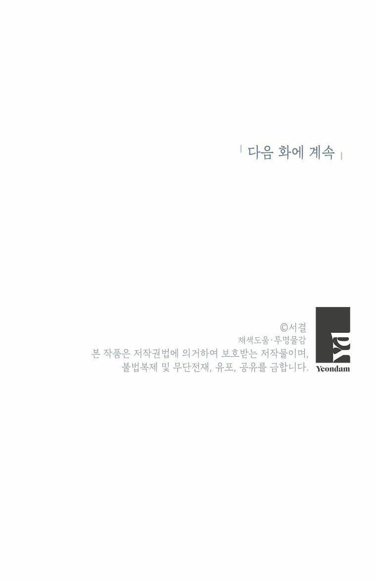 Chương 64 - Trang 65